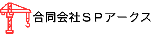 東京近郊のタワークレーンオペレーターならSPアークスホームページ